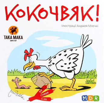  «Настільна гра Така Мака Кокочвяк (120001-UA)», бренда Така Мака - фото №2 - миниатюра