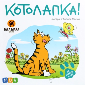  «Настільна гра Така Мака Котолапка (100001-UA)», бренда Така Мака - фото №3 - миниатюра