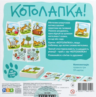  «Настільна гра Така Мака Котолапка (100001-UA)», бренда Така Мака - фото №4 - миниатюра
