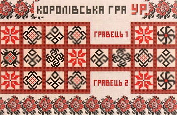 «Настольная игра на открытке Kozak Games Королевская игра Ур (KG2221)», бренда Kozak Games - фото №1 - миниатюра