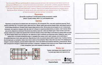 «Настольная игра на открытке Kozak Games Королевская игра Ур (KG2221)», бренда Kozak Games - фото №2 - миниатюра