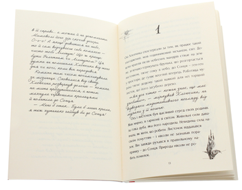 Бумажная книга «Велика казка про маленького Хлопчика», автор Петр Антып - фото №4 - миниатюра