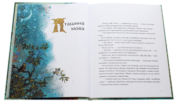 Бумажная книга «Чотири князівни», автор Александра Орлова - фото №4 - миниатюра