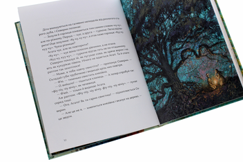 Бумажная книга «Чотири князівни», автор Александра Орлова - фото №5 - миниатюра