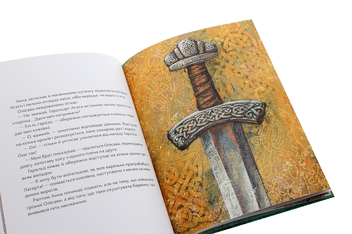 Бумажная книга «Чотири князівни», автор Александра Орлова - фото №6 - миниатюра