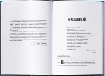 Бумажная книга «Малазька книга полеглих. Книга 1. Сади місяця», автор Стивен Эриксон - фото №4 - миниатюра