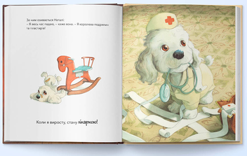 Паперова книга «Ким я мрію бути?», автор Квентін Гребан - фото №4 - мініатюра