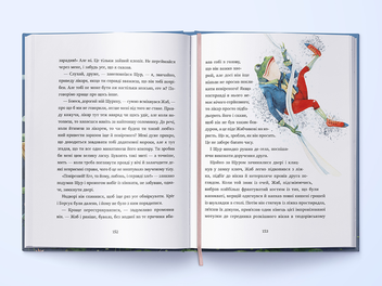Паперова книга «Вітер у вербах», автор Кеннет Грем - фото №4 - мініатюра