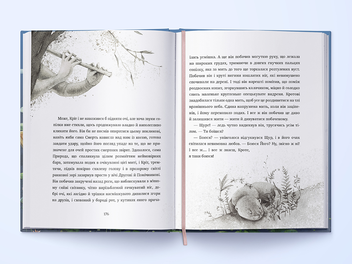 Паперова книга «Вітер у вербах», автор Кеннет Грем - фото №5 - мініатюра