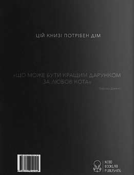 Паперова книга «Коти в мистецтві», авторів Ангус Хайленд, Керолайн Робертс - фото №2 - мініатюра