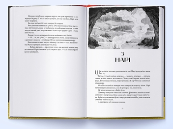 Бумажная книга «Латунне місто», автор Шеннон Чакраборти - фото №5 - миниатюра