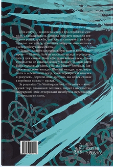 Бумажная книга «Потрощене море. Книга 2. Пів світу», автор Джо Аберкромби - фото №2 - миниатюра