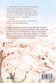 Паперова книга «Хочу з'їсти твою підшлункову (комплект із 2 книг)», автор Йору Суміно - фото №3 - мініатюра