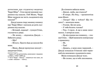 Паперова книга «Джуді Муді - лікарка. Книжка 5», автор Меґан МакДоналд - фото №5 - мініатюра