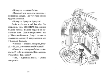Паперова книга «Джуді Муді - лікарка. Книжка 5», автор Меґан МакДоналд - фото №6 - мініатюра