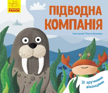 Паперова книга «Улюблені тваринки (комплект із 4 книг)», автор Ангеліна Журба - фото №10 - мініатюра
