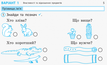 Бумажная книга «Математика. 1 клас. Відривні картки», автор Ольга Муренец - фото №2 - миниатюра