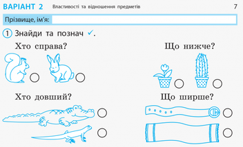 Бумажная книга «Математика. 1 клас. Відривні картки», автор Ольга Муренец - фото №4 - миниатюра