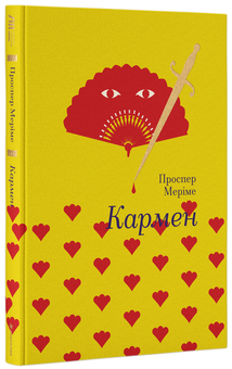 Бумажная книга «Золота полиця (комплект із 12 книг)» - фото №10 - миниатюра