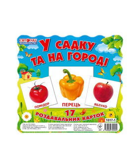 Паперова книга «Картки міні. У садку та на городі» - фото №2 - мініатюра