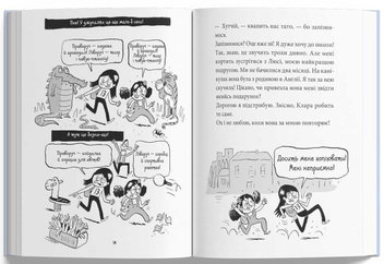 Паперова книга «Катастрофічний початок навчального року для Романи Люкс», автор Сільвен Зорзен - фото №4 - мініатюра