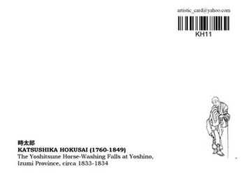 «Открытка Katsushika Hokusai — The Yoshitsune Horse-Washing Falls at Yoshino, Izumi Province (KH11)», бренда Artistic Card - фото №2 - миниатюра