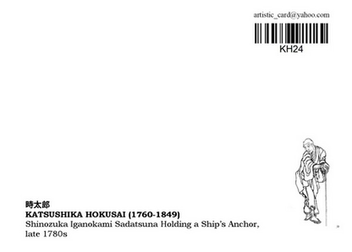 «Открытка Katsushika Hokusai — Shinozuka Iganokami Sadatsuna Holding a Ship’s Anchor (KH24)», бренда Artistic Card - фото №2 - миниатюра