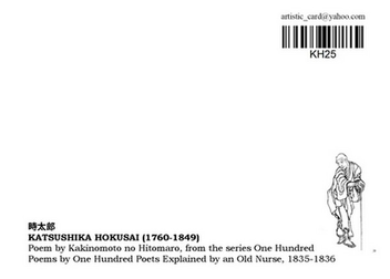 «Открытка Katsushika Hokusai — Poem by Kakinomoto no Hitomaro (KH25)», бренда Artistic Card - фото №2 - миниатюра