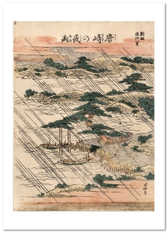 «Открытка Katsushika Hokusai — Karasaki no Yau (KH26)», бренда Artistic Card - фото №1 - миниатюра
