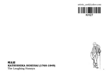 «Открытка Katsushika Hokusai — The Laughing Hannya (KH27)», бренда Artistic Card - фото №2 - миниатюра