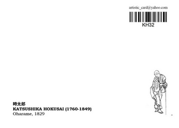  «Открытка Katsushika Hokusai — Oharame, 1829 (KH32)», бренда Artistic Card - фото №2 - миниатюра