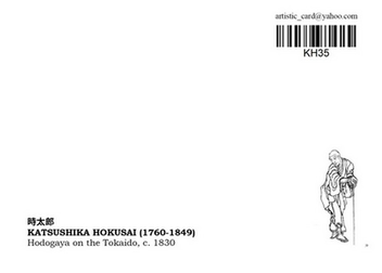  «Открытка Katsushika Hokusai — Hodogaya on the Tokaido (KH35)», бренда Artistic Card - фото №2 - миниатюра