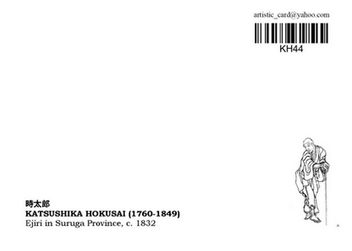  «Открытка Katsushika Hokusai — Ejiri in Suruga Province (KH44)», бренда Artistic Card - фото №2 - миниатюра