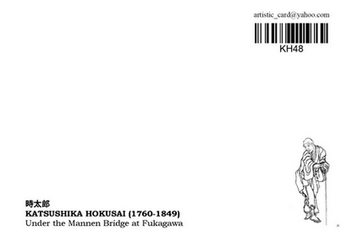 «Открытка Katsushika Hokusai — Under the Mannen Bridge at Fukagawa (KH48)», бренда Artistic Card - фото №2 - миниатюра