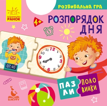 Паперова книга «Пазли-половинки (комплект із 3 книг)» - фото №6 - мініатюра