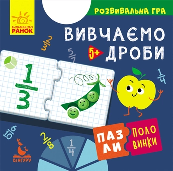 Паперова книга «Пазли-половинки (комплект із 3 книг)» - фото №7 - мініатюра