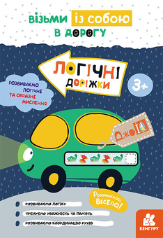 Бумажная книга «Логічні доріжки» - фото №1 - миниатюра