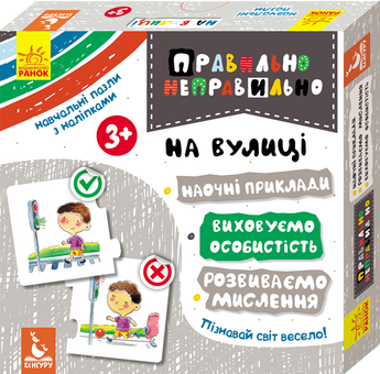 Паперова книга «На вулиці» - фото №1 - мініатюра