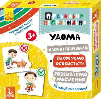 Паперова книга «Удома» - фото №1 - мініатюра