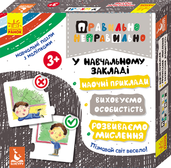 Бумажная книга «У навчальному закладі» - фото №1 - миниатюра