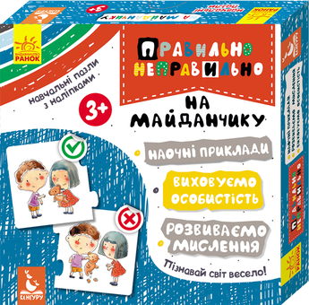Паперова книга «На дитячому майданчику» - фото №1 - мініатюра
