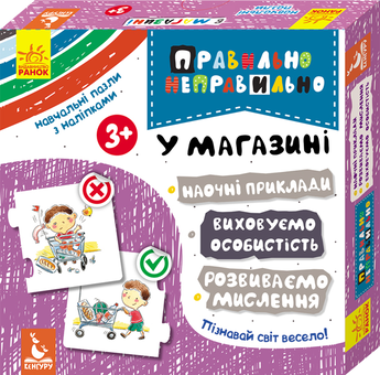Паперова книга «У магазині» - фото №1 - мініатюра