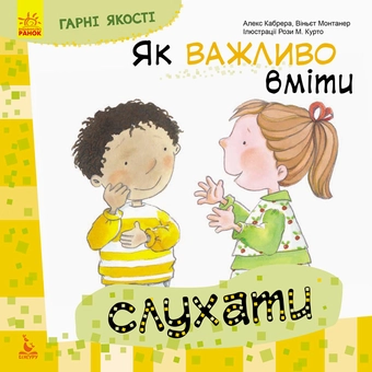 Бумажная книга «Комплект Гарні якості (комплект із 4 книг)», авторов Алекс Кабрера, Виньет Монтанер - фото №6 - миниатюра