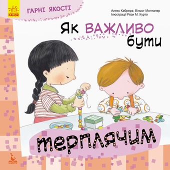 Бумажная книга «Комплект Гарні якості (комплект із 4 книг)», авторов Алекс Кабрера, Виньет Монтанер - фото №2 - миниатюра