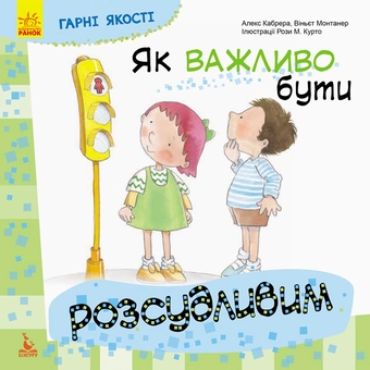Бумажная книга «Комплект Гарні якості (комплект із 4 книг)», авторов Алекс Кабрера, Виньет Монтанер - фото №8 - миниатюра