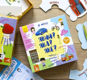 Паперова книга «Який? Яка? Яке? У місті» - фото №3 - мініатюра