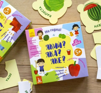 Бумажная книга «Який? Яка? Яке? На городі», автор Оксана Науменко - фото №3 - миниатюра