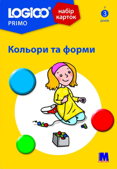 Бумажная книга «Logico Primo. Кольори та форми» - фото №1 - миниатюра