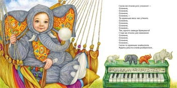 Бумажная книга «Колисанки і дрімливі вірші», автор Марьяна Савка - фото №6 - миниатюра