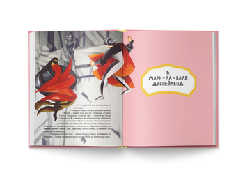 Бумажная книга «Коні та портрет мого дядька», автор Валентина Кирилова - фото №6 - миниатюра